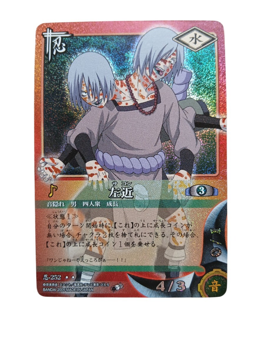 2026年最新】Yahoo!オークション -naruto カードの中古品・新品・未