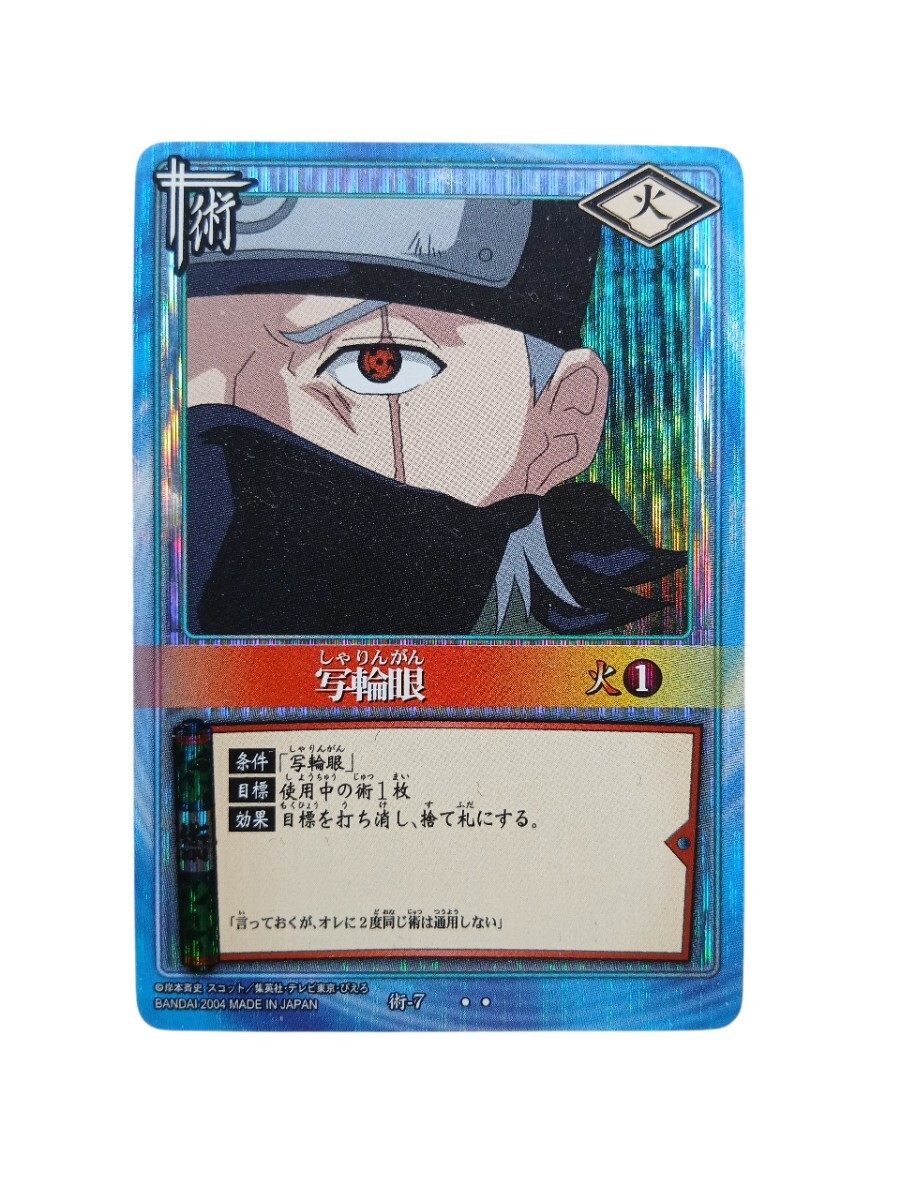 2026年最新】Yahoo!オークション -naruto カードの中古品・新品・未