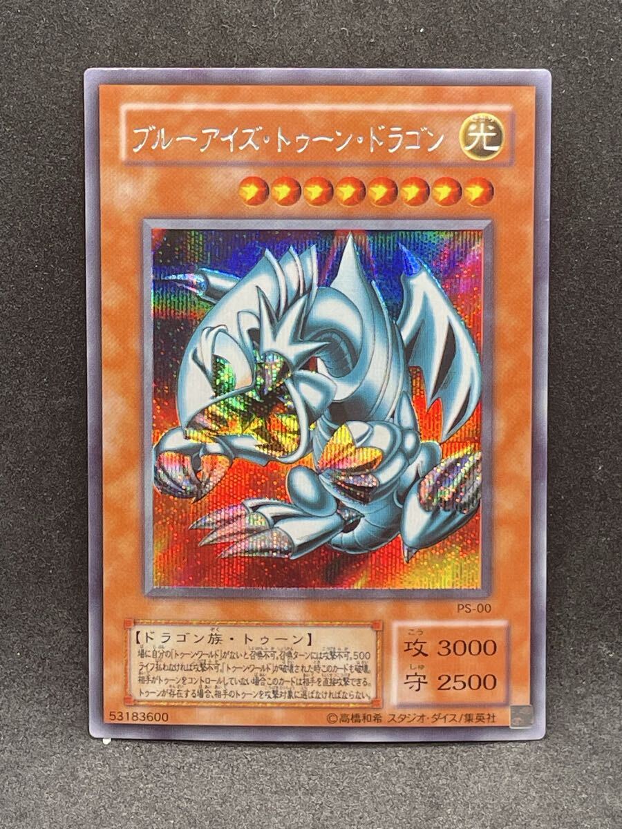 Yahoo!オークション -「ブルーアイズ・トゥーン・ドラゴン」の落札相場