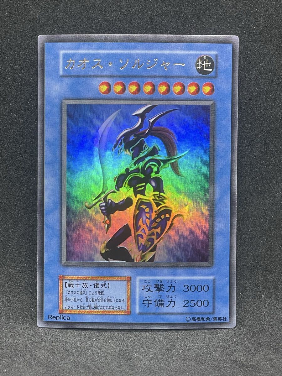 2026年最新】Yahoo!オークション -カオスソルジャー 初期 ウルトラの