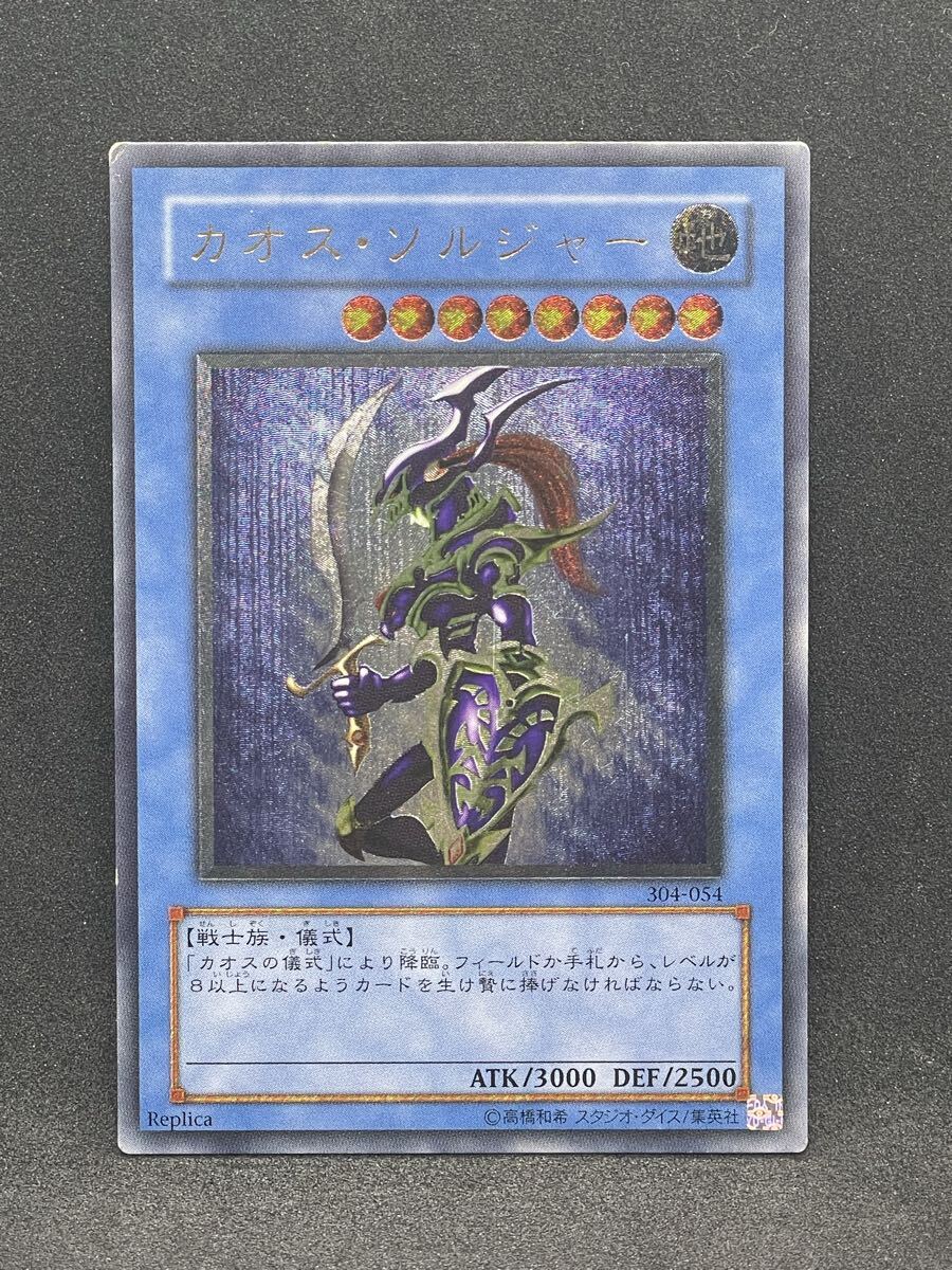 Yahoo!オークション -「カオスソルジャー アルティメット」の落札相場