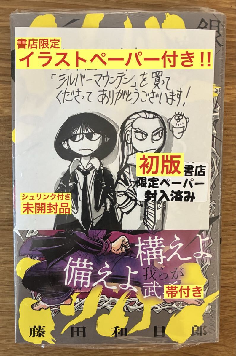 2026年最新】Yahoo!オークション -シュリンク マンガの中古品・新品