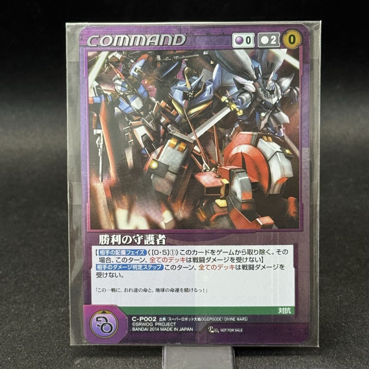 2026年最新】Yahoo!オークション -スーパーロボット大戦 og