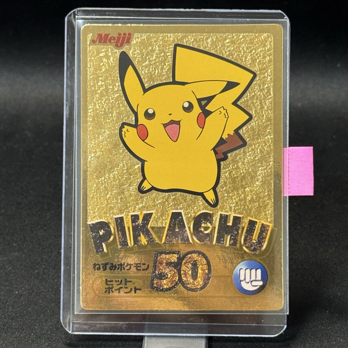 Yahoo!オークション -「ポケモン ゲットカード 明治」の落札相場・落札価格