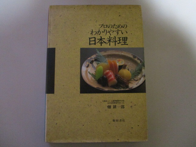 2026年最新】Yahoo!オークション - 和食(料理、レシピ)の中古品・新品
