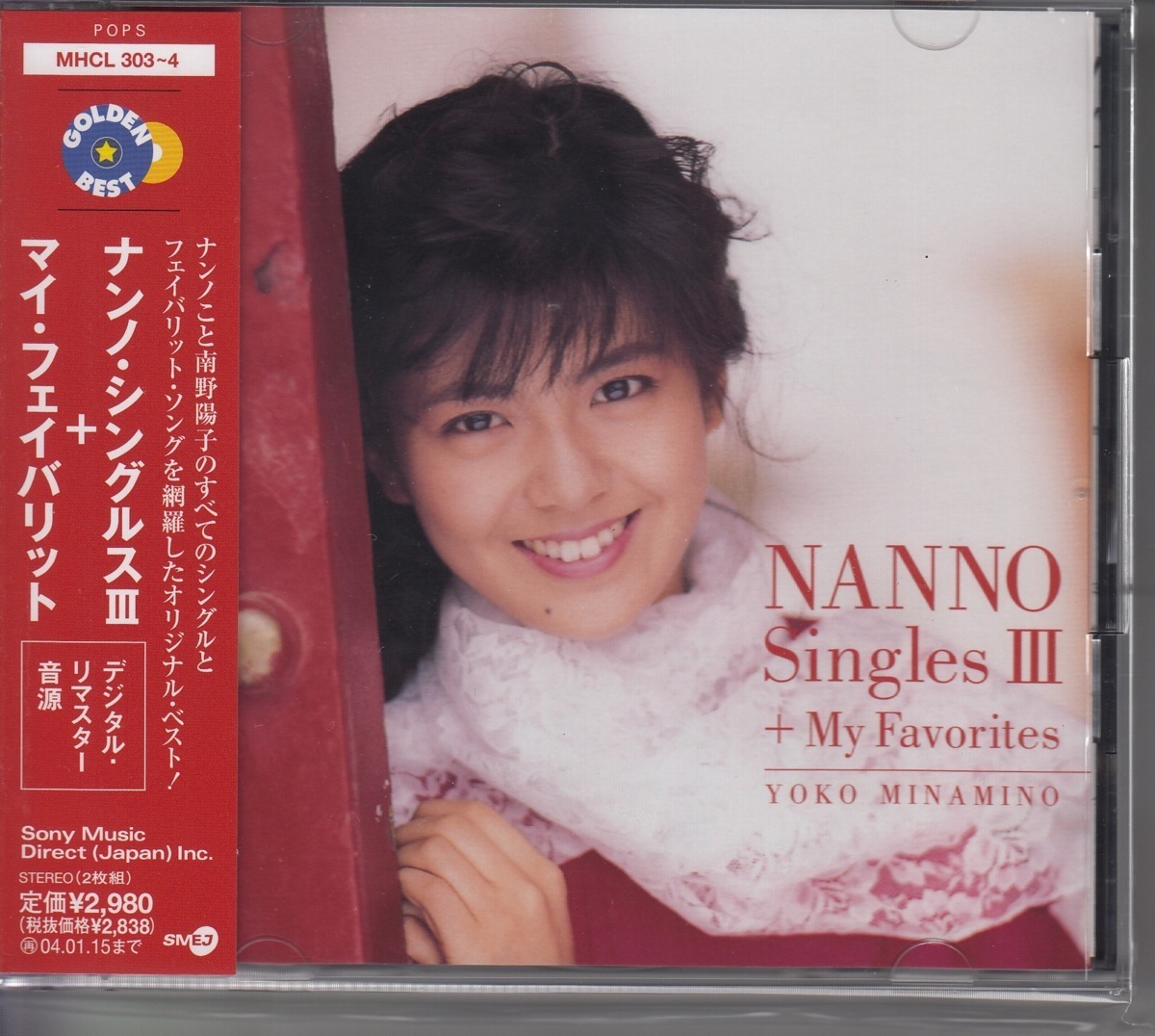 2026年最新】Yahoo!オークション -南野陽子cdの中古品・新品・未使用品一覧