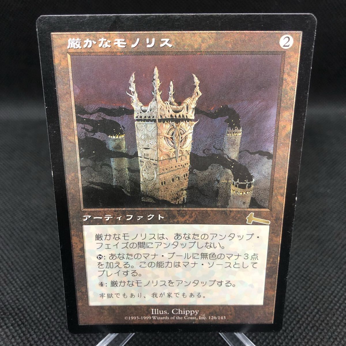 Yahoo!オークション -「厳かなモノリス」の落札相場・落札価格