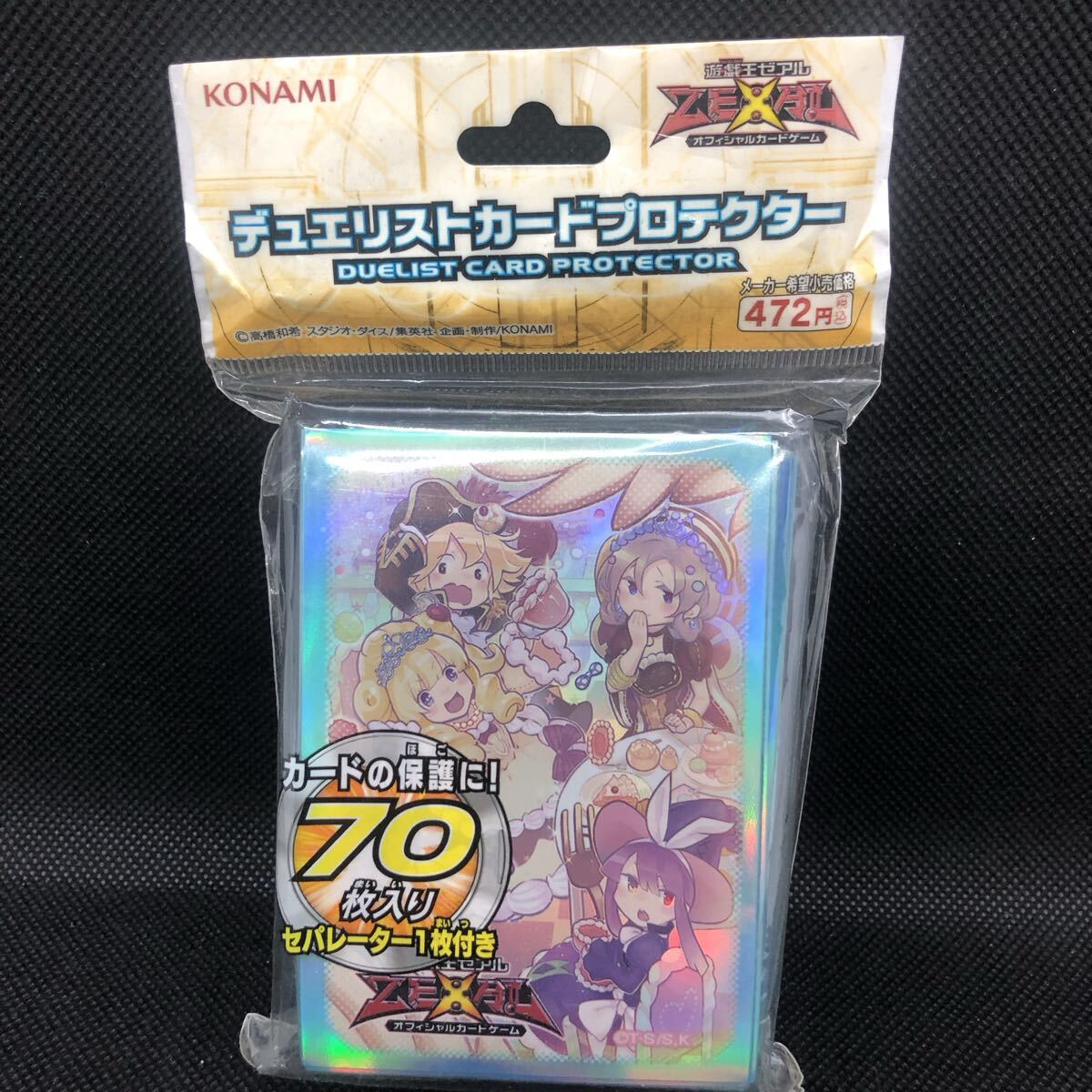 2026年最新】Yahoo!オークション -遊戯王 未開封 スリーブの中古品