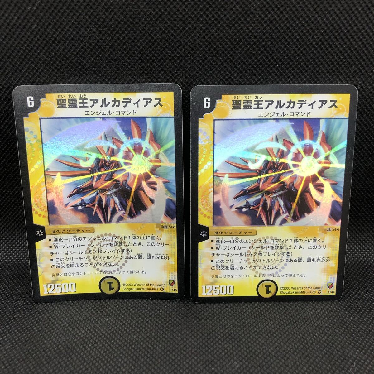 2026年最新】Yahoo!オークション -デュエルマスターズ 初期の中古品