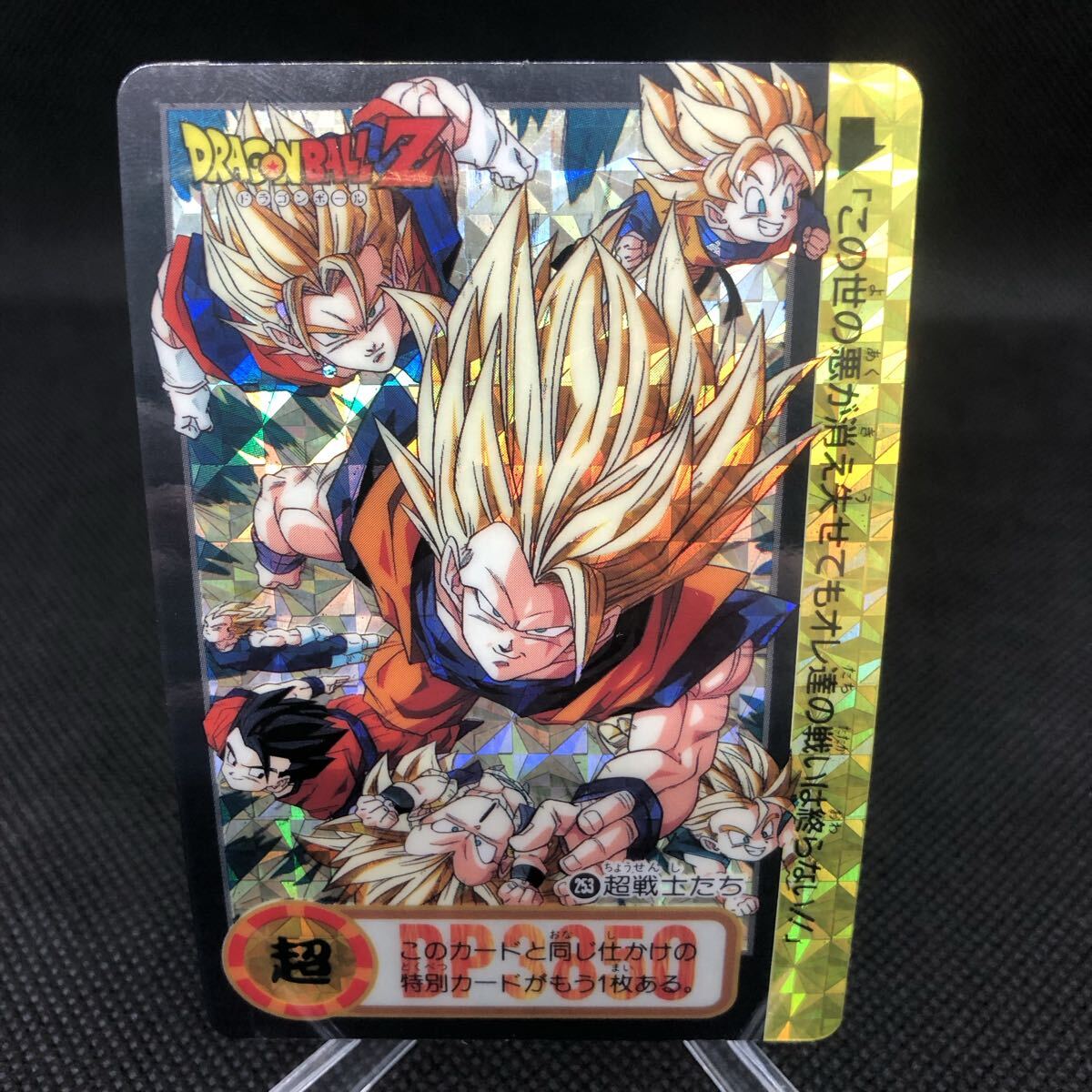 2026年最新】Yahoo!オークション -ドラゴンボール z カードの中古品
