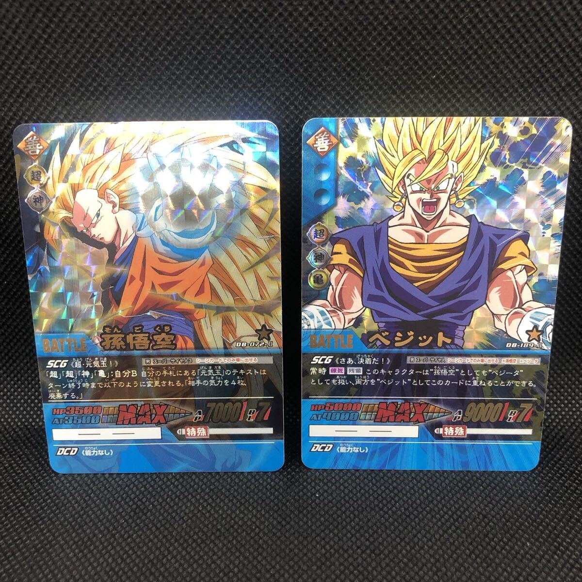 2026年最新】Yahoo!オークション -ドラゴンボール データカードダス