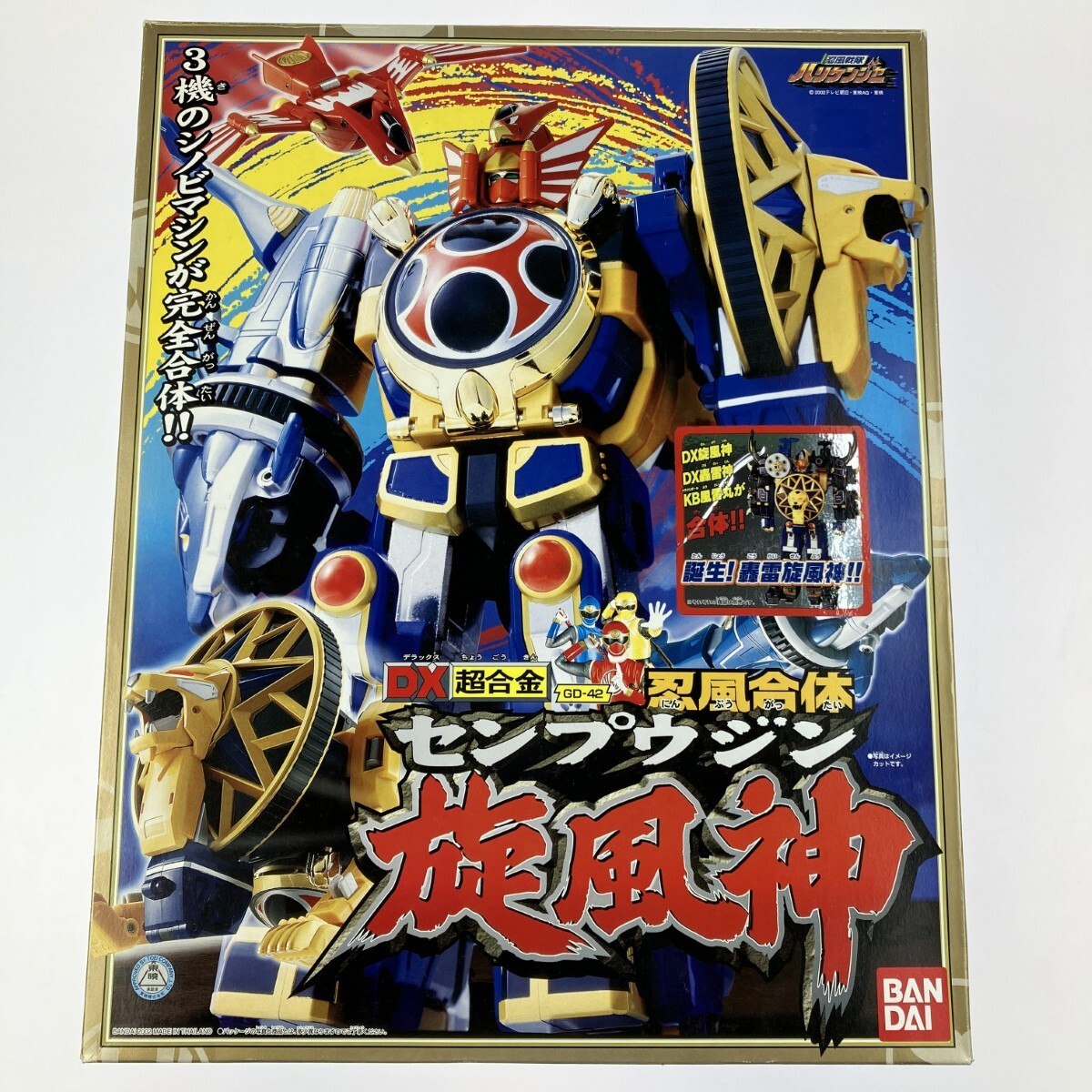 Yahoo!オークション -「dx 旋風神」(忍風戦隊ハリケンジャー) (戦隊