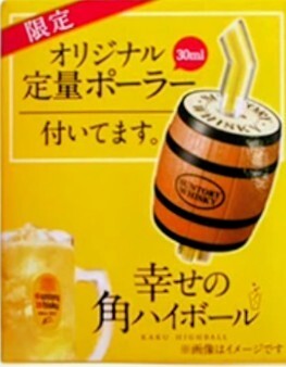 Yahoo!オークション -「サントリー 非売品 角」の落札相場・落札価格