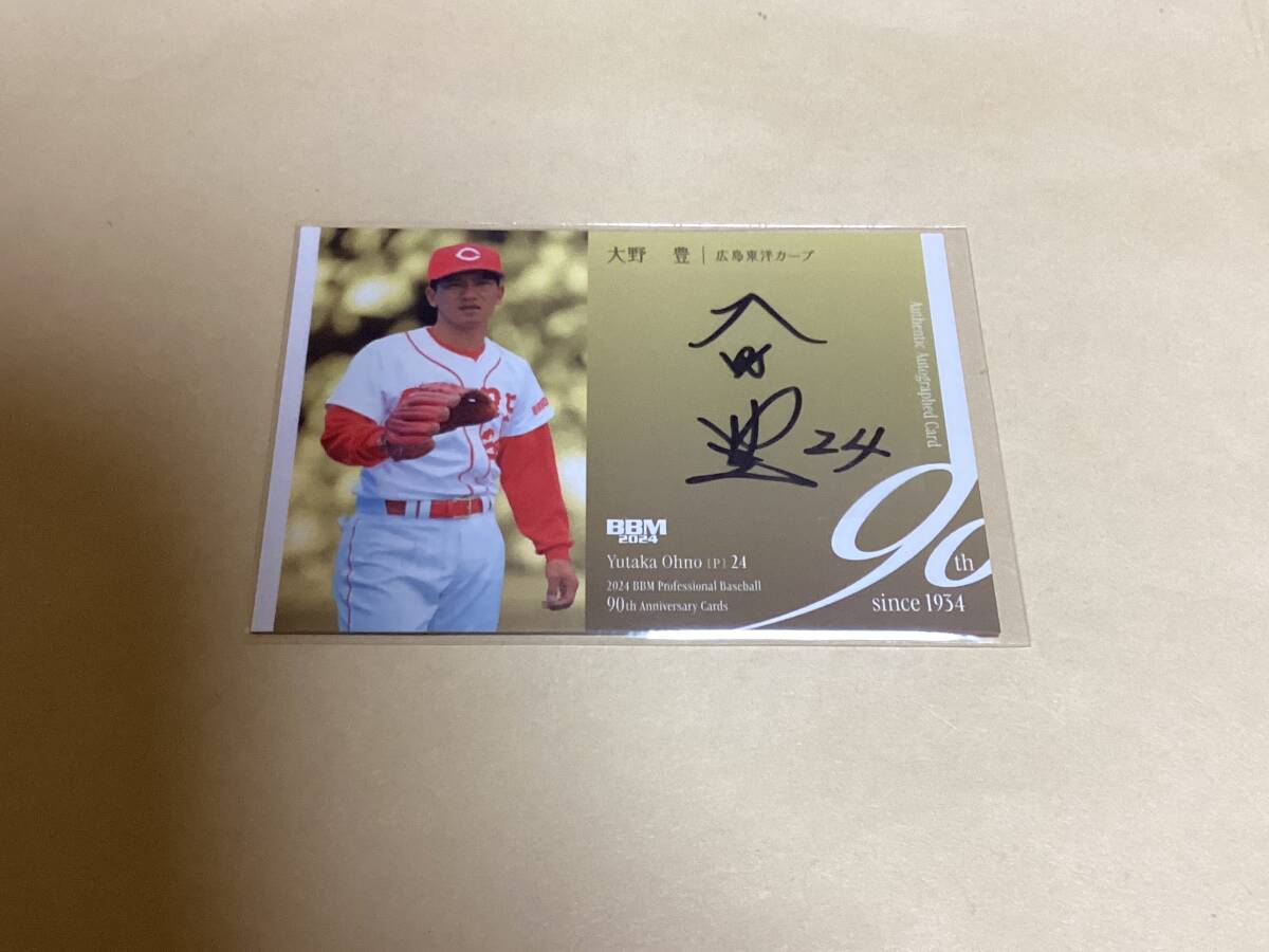 Yahoo!オークション - 「大野豊 サイン」の落札相場・落札価格