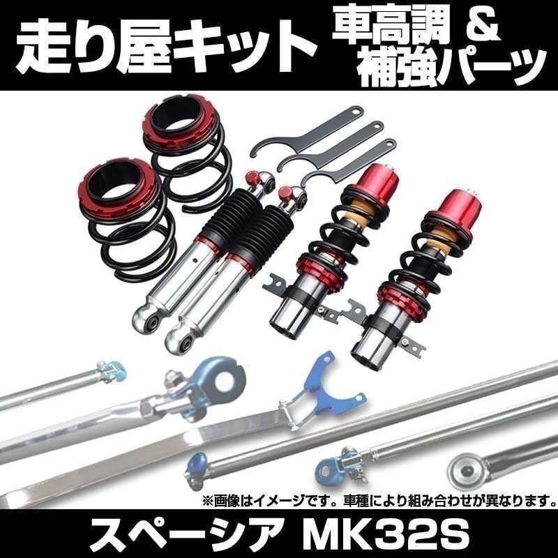 2026年最新】Yahoo!オークション -mk32 車高調の中古品・新品・未使用