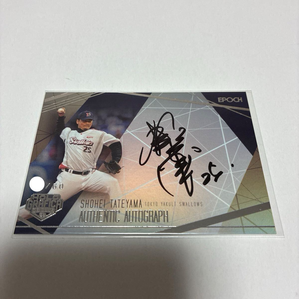 Yahoo!オークション -「館山昌平 サイン」の落札相場・落札価格