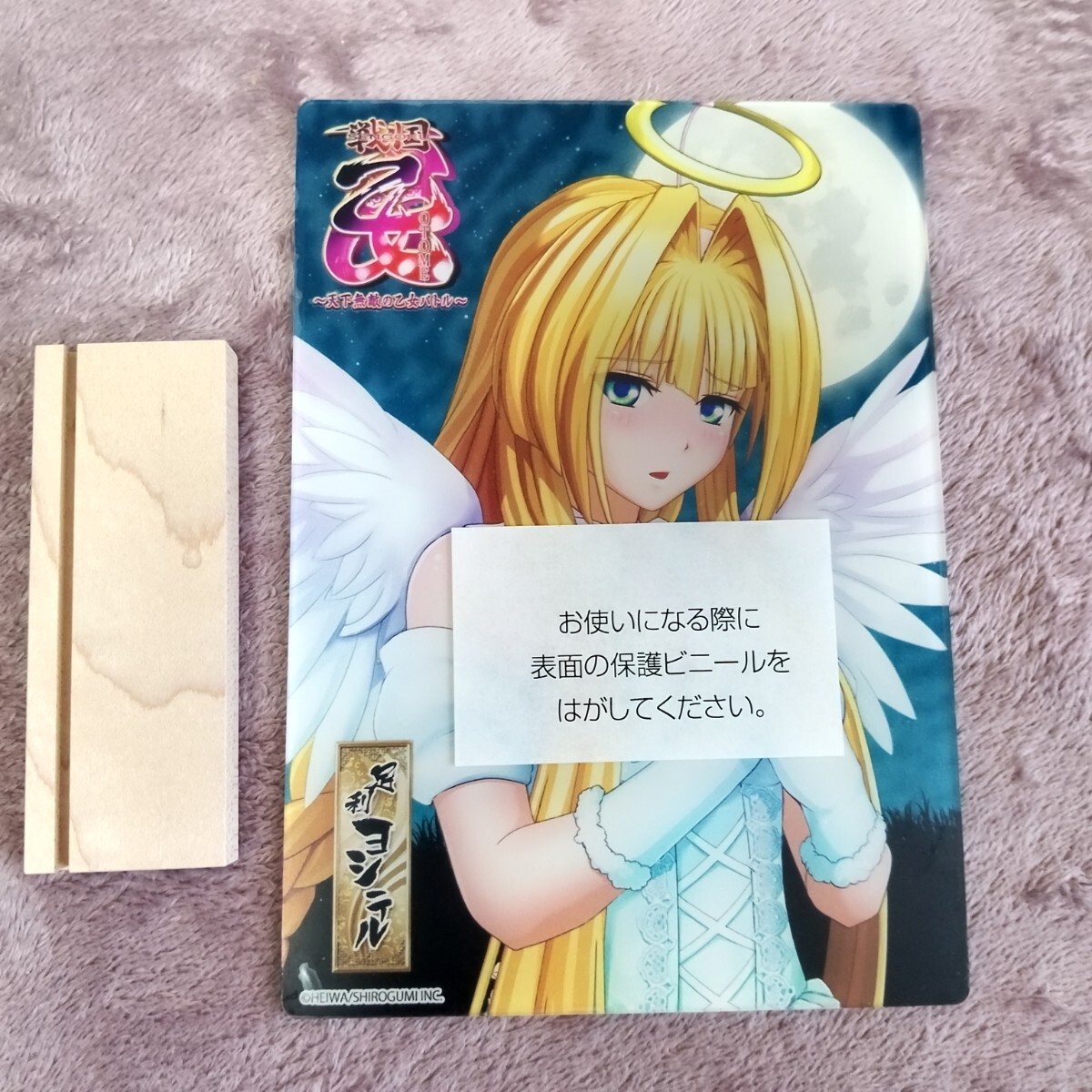 Yahoo!オークション -「戦国乙女 ヨシテル」の落札相場・落札価格