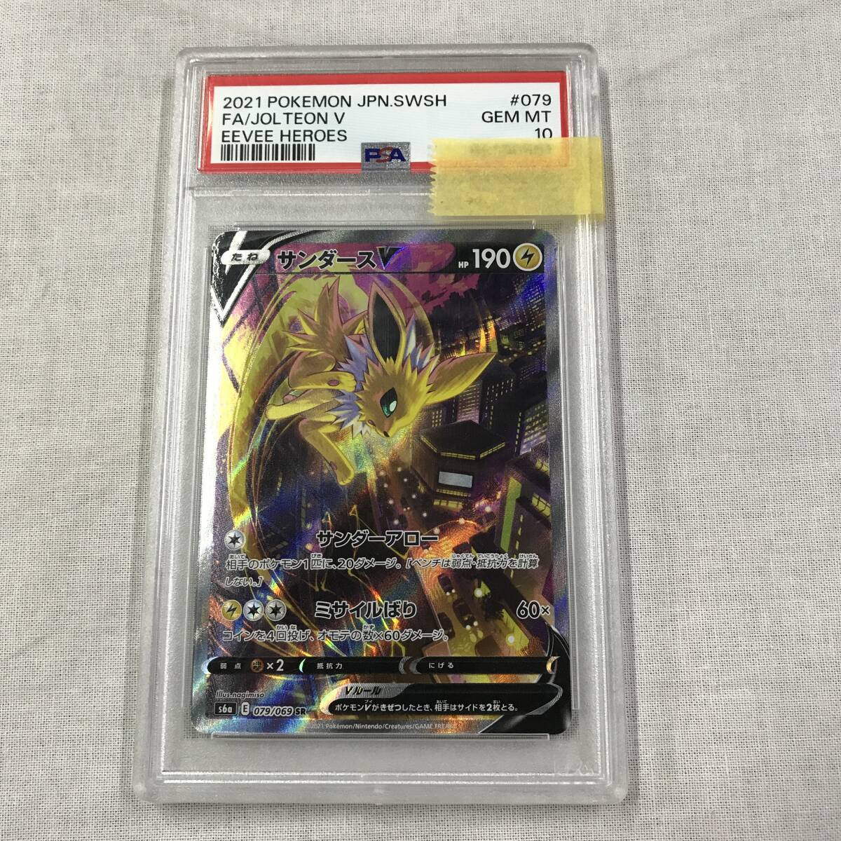 Yahoo!オークション -「サンダースv psa10」の落札相場・落札価格
