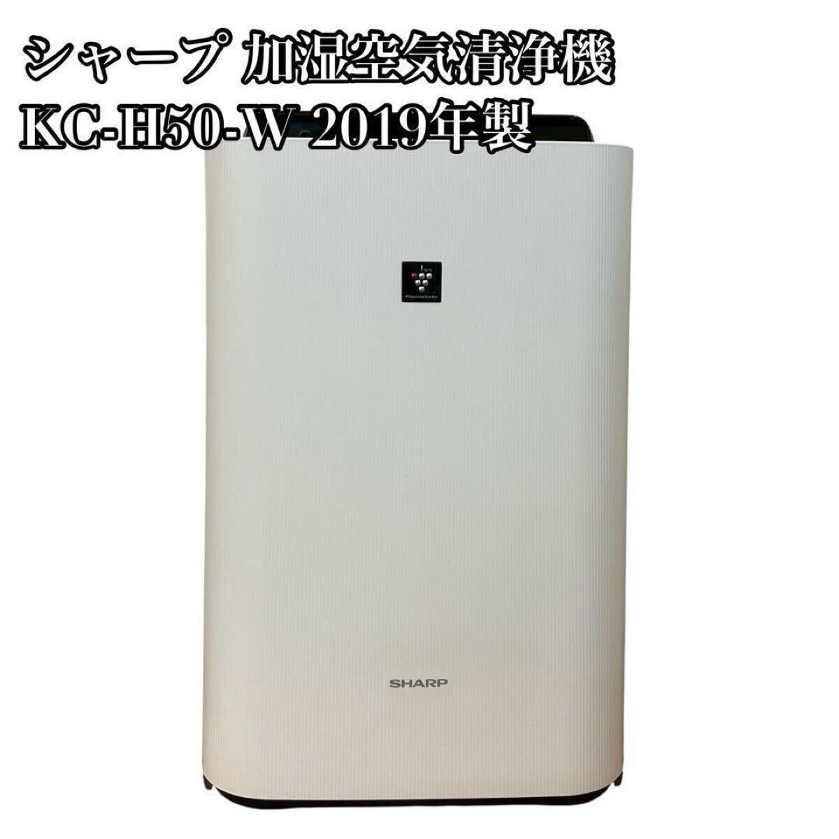価格.com - シャープ KC-H50 価格比較