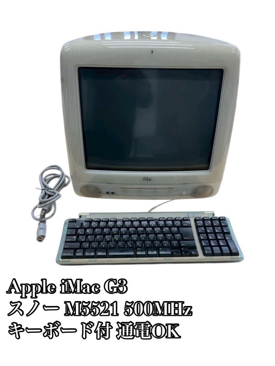 Yahoo!オークション -「imac g3 キーボード」(コンピュータ) の落札