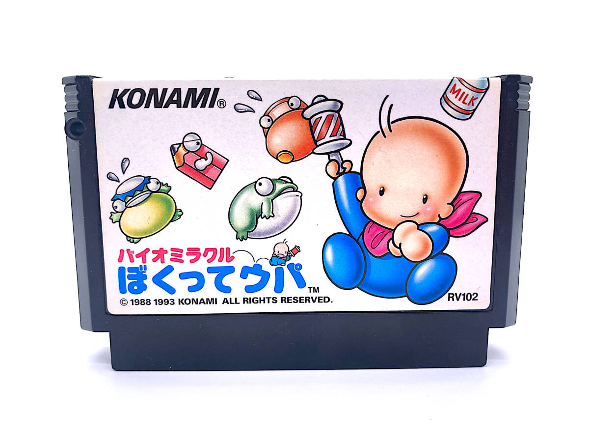 Yahoo!オークション -「バイオミラクルぼくってウパ」(アクション