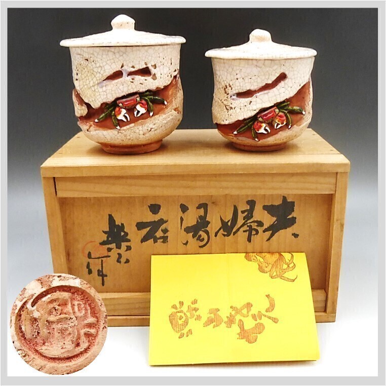 2026年最新】Yahoo!オークション -水月焼の中古品・新品・未使用品一覧