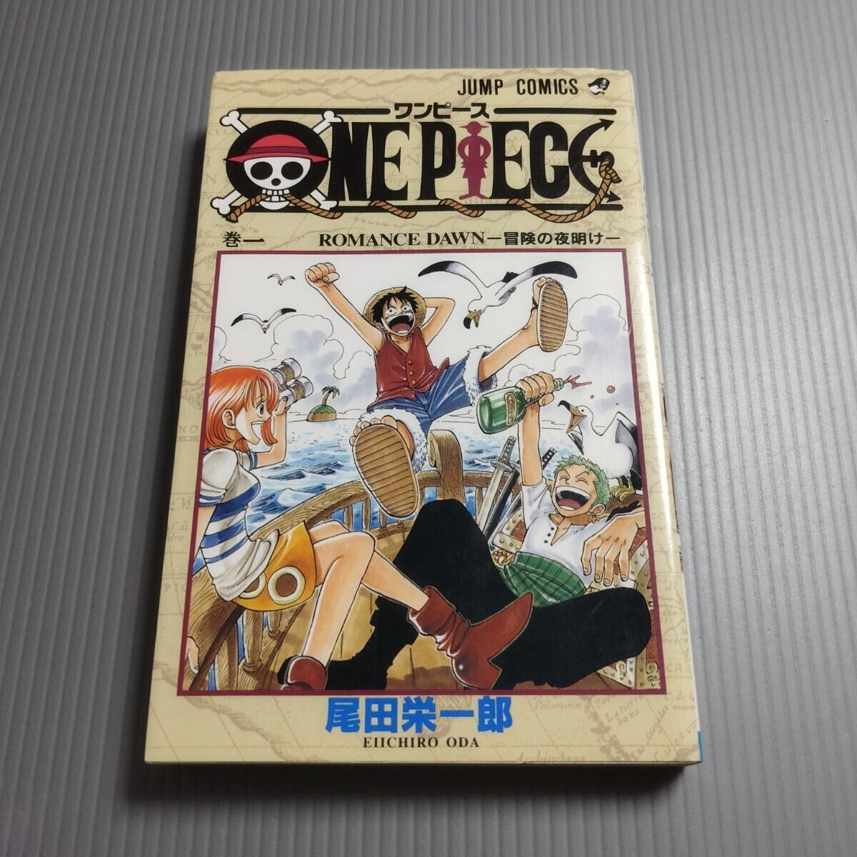 裁断済み ONEPIECE ワンピース 113 尾田栄一郎 最新刊 集英社 週刊少年