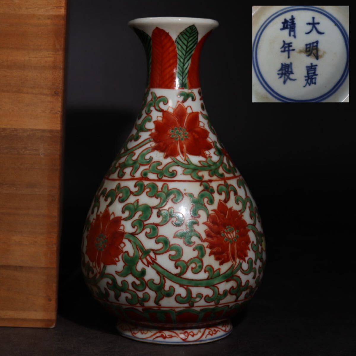 Yahoo!オークション -「大明嘉靖年製」の落札相場・落札価格