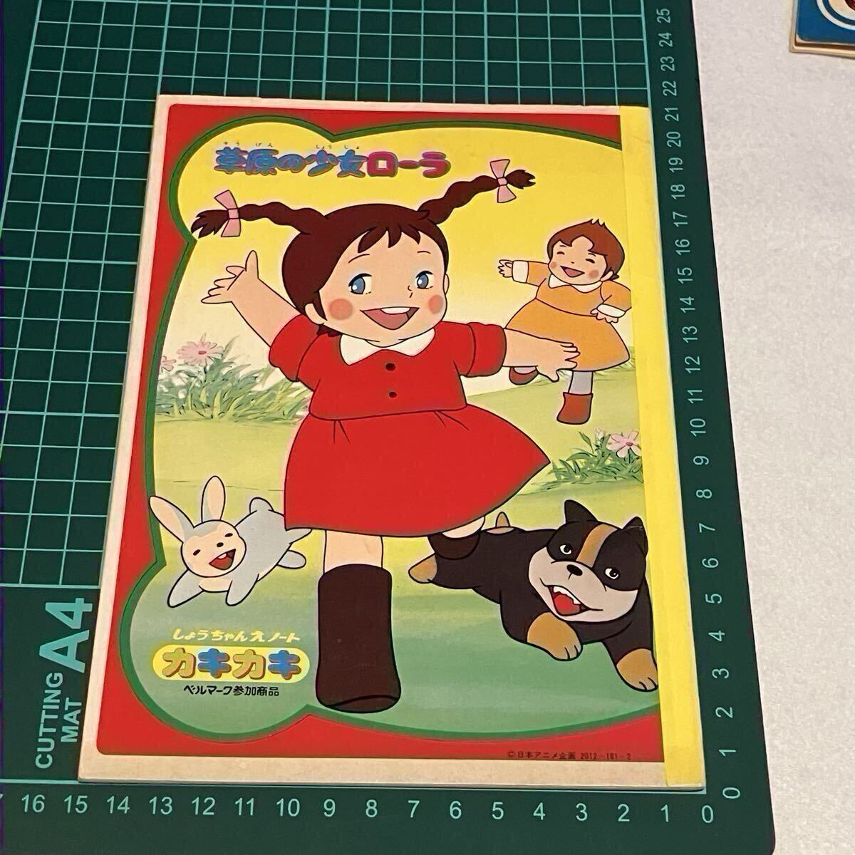 2026年最新】Yahoo!オークション -草原 ローラの中古品・新品・未使用