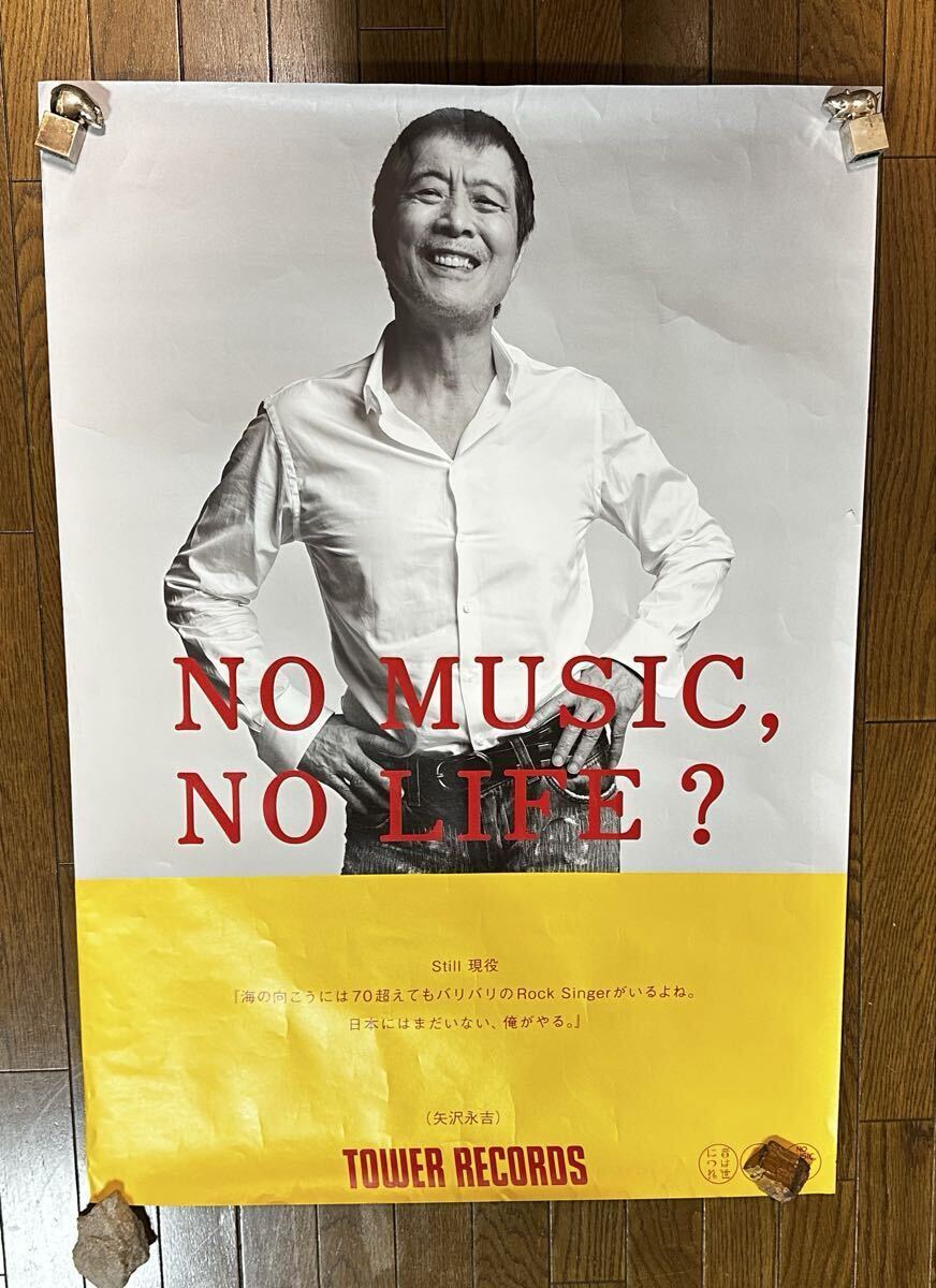 Yahoo!オークション -ミュージシャン(ポスター)の落札相場・落札価格(9