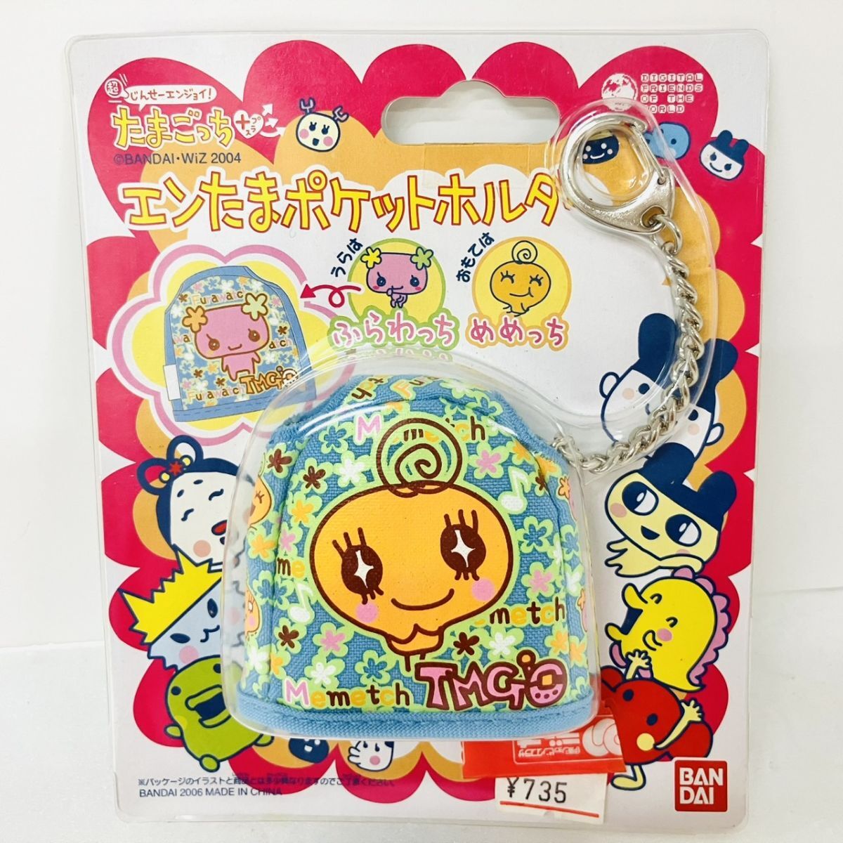 Yahoo!オークション - 超じんせーエンジョイ！たまごっちプラス