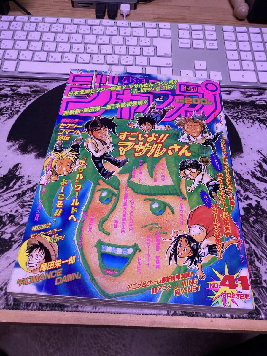 Yahoo!オークション -「少年ジャンプ 1996 41」の落札相場・落札価格