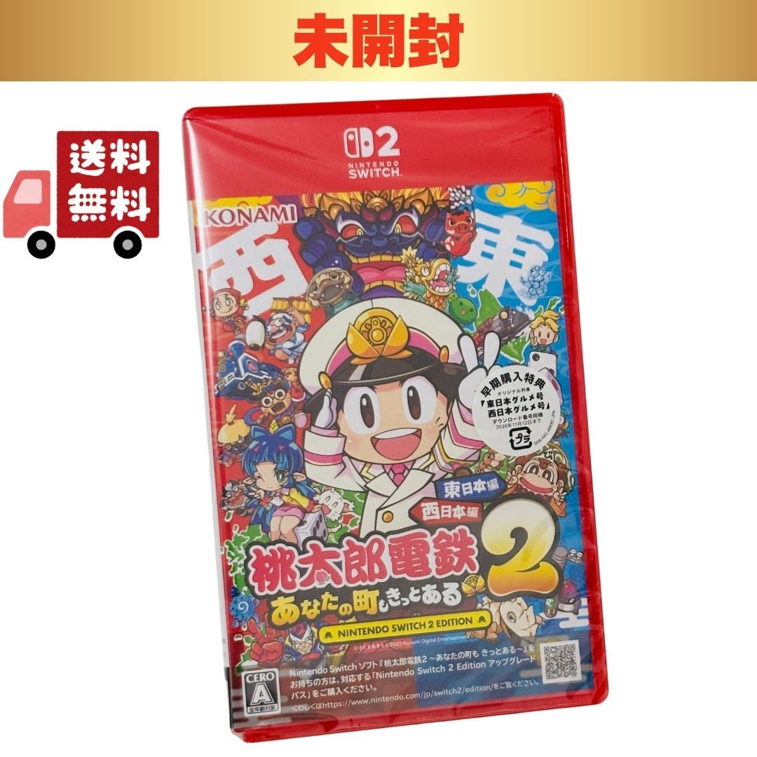 2026年最新】Yahoo!オークション -#桃鉄の中古品・新品・未使用品一覧