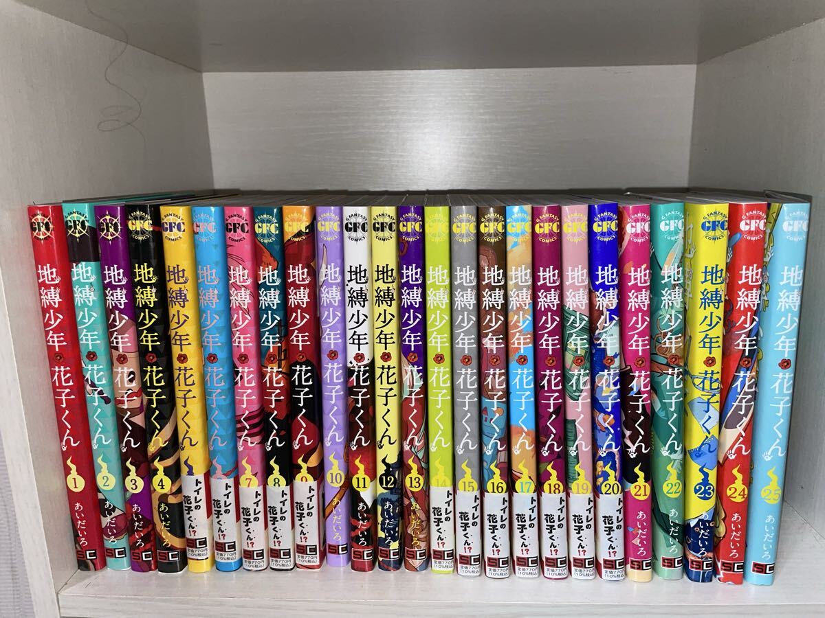 Yahoo!オークション -「地縛少年花子くん」(全巻セット) (漫画