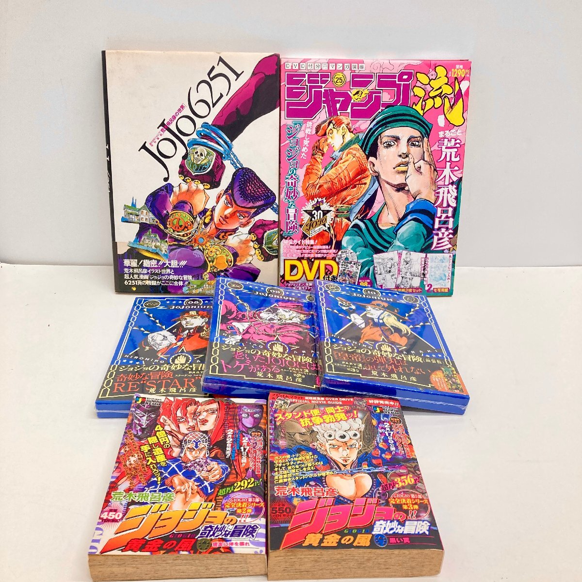 2026年最新】Yahoo!オークション -ジョジョの奇妙な冒険(本、雑誌)の