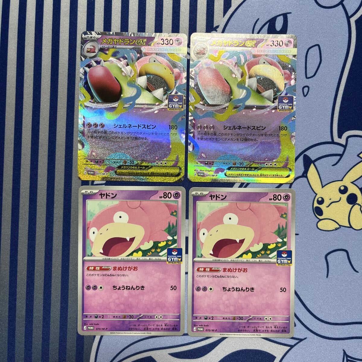 2026年最新】Yahoo!オークション -ポケモン ヤドンの中古品・新品・未