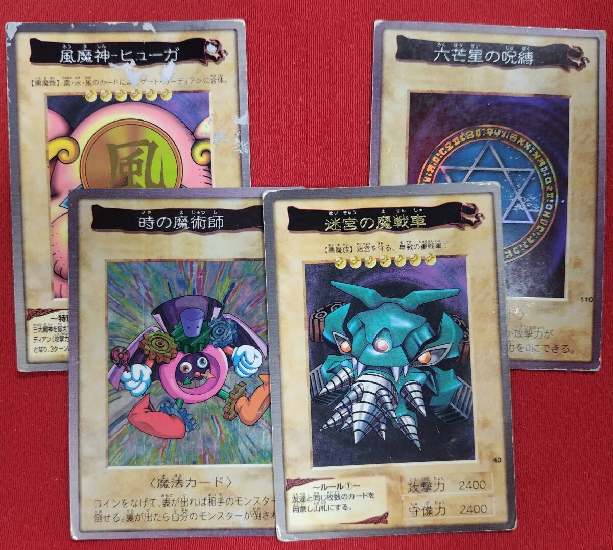 Yahoo!オークション -「迷宮の魔戦車」の落札相場・落札価格