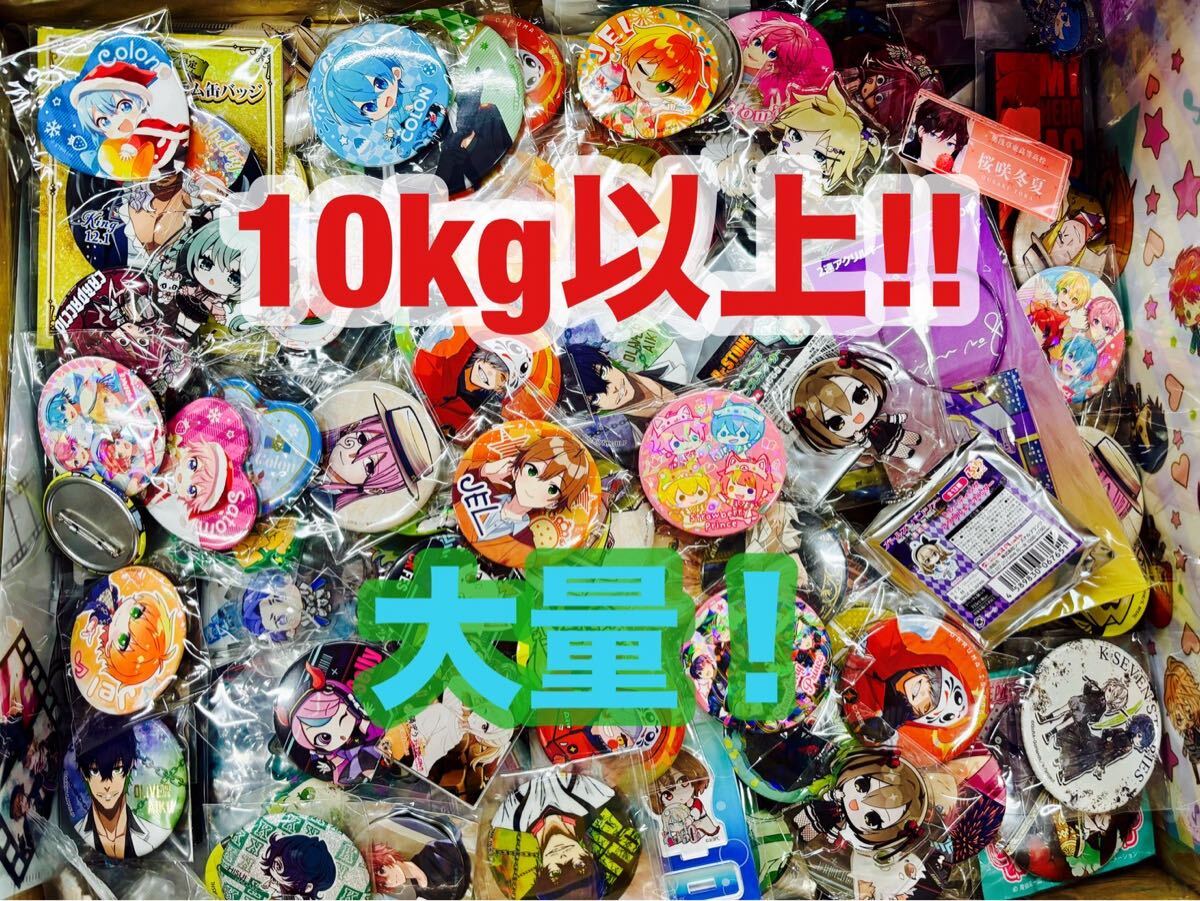 2026年最新】アニメグッズを大量にお探しなら！豊富なラインナップで