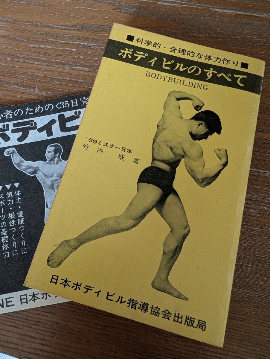 2026年最新】Yahoo!オークション -ボディビル(本、雑誌)の中古品・新品