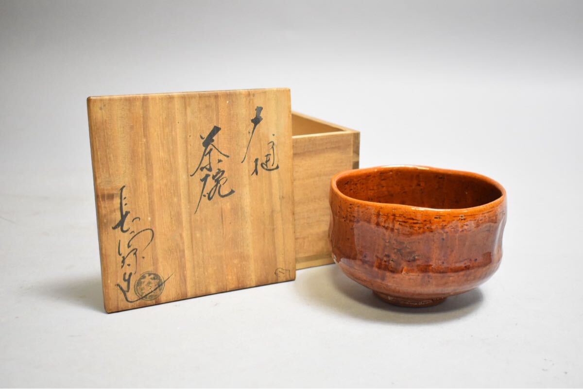 2026年最新】Yahoo!オークション -茶碗 大樋 飴釉の中古品・新品・未