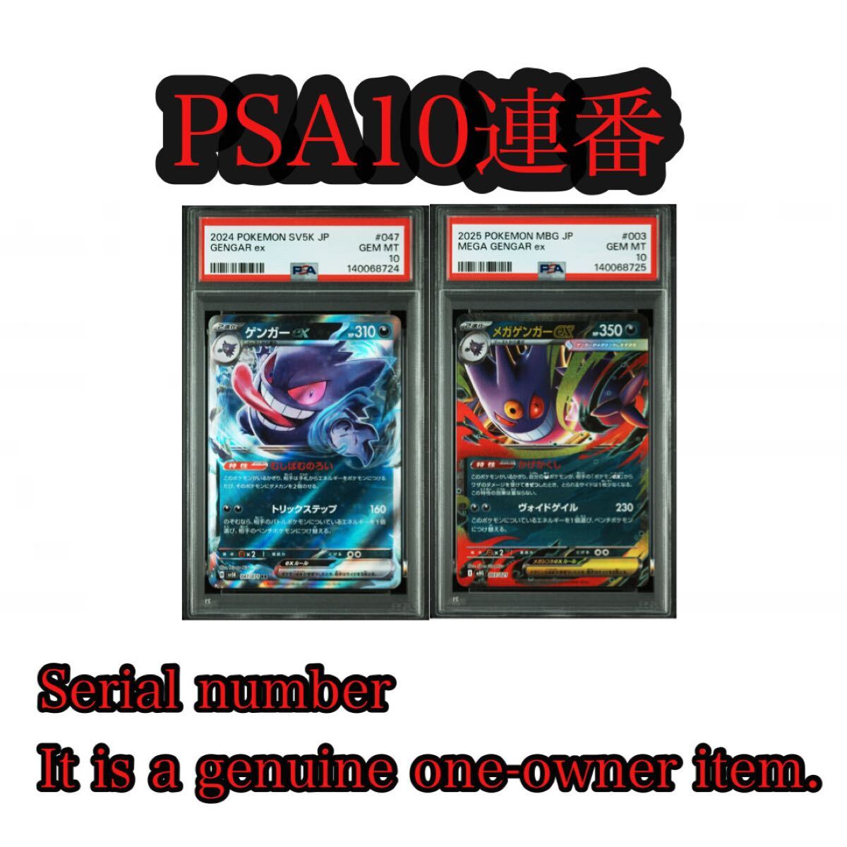 2026年最新】Yahoo!オークション -ポケモンカード ゲンガー psaの中古