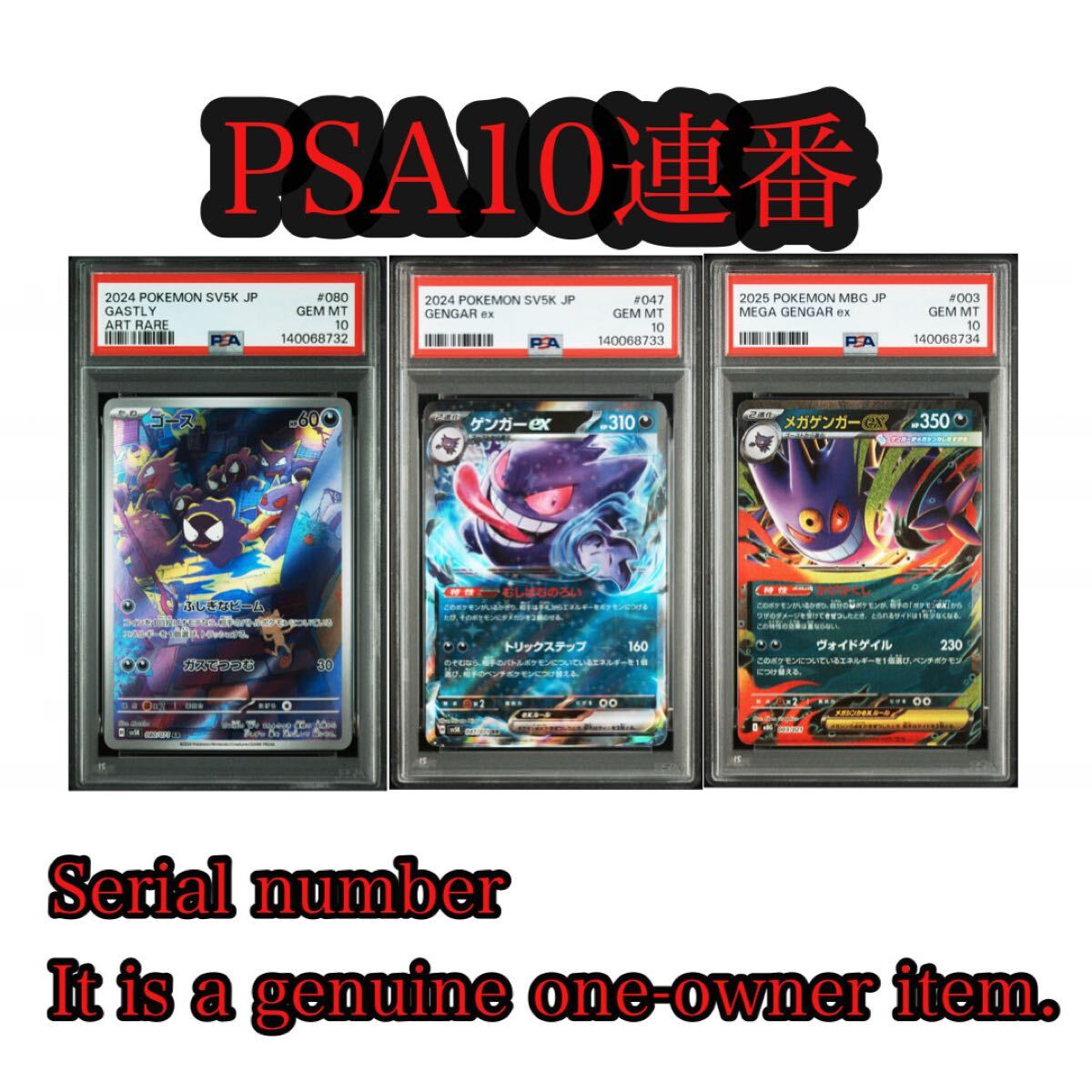 Yahoo!オークション -「psa 10」(まとめ売り) (ポケモンカードゲーム