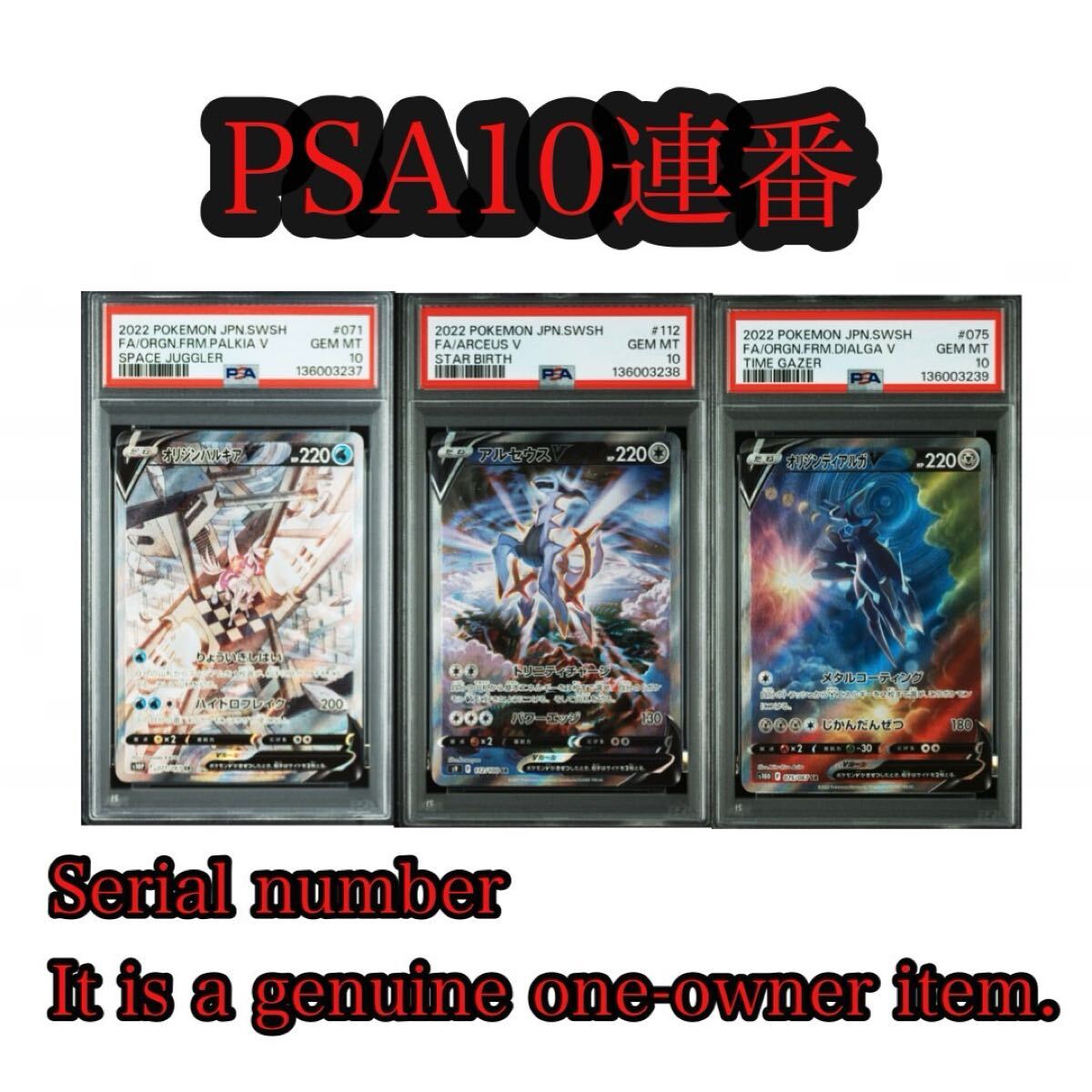 Yahoo!オークション -「psa 10」(まとめ売り) (ポケモンカードゲーム