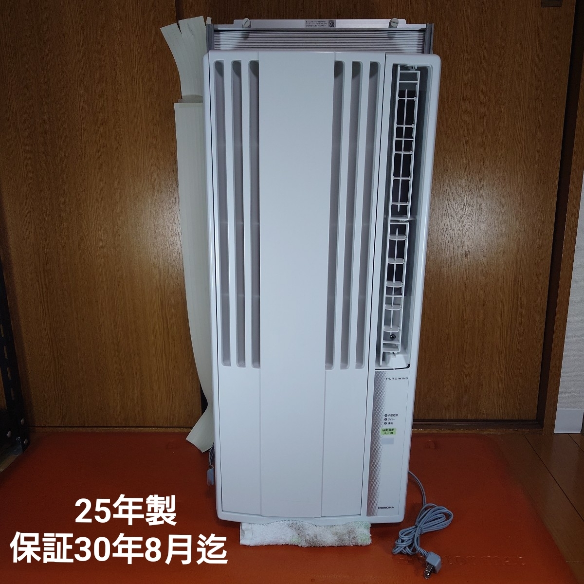 2026年最新】Yahoo!オークション -冷房専用エアコンの中古品・新品・未