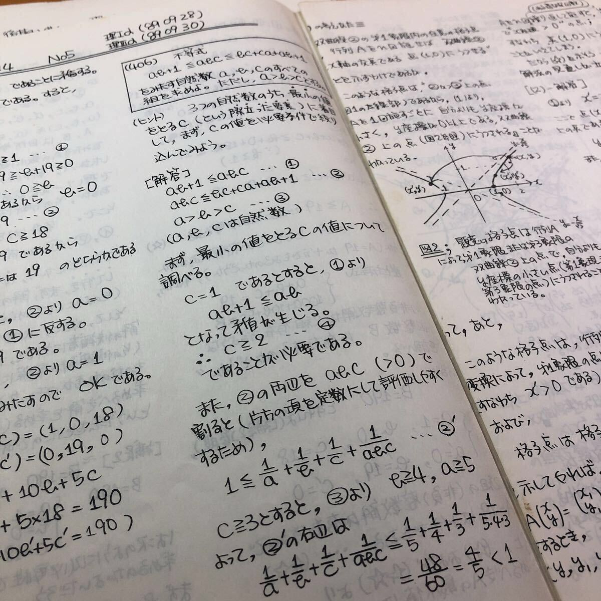 2026年最新】Yahoo!オークション -大学受験・数学の中古品・新品・未