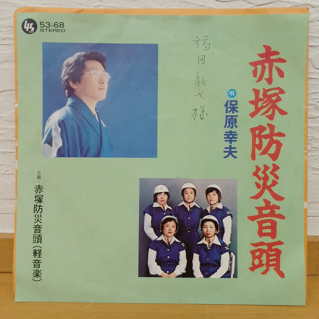 2026年最新】Yahoo!オークション -音頭 レコード(レコード)の中古品