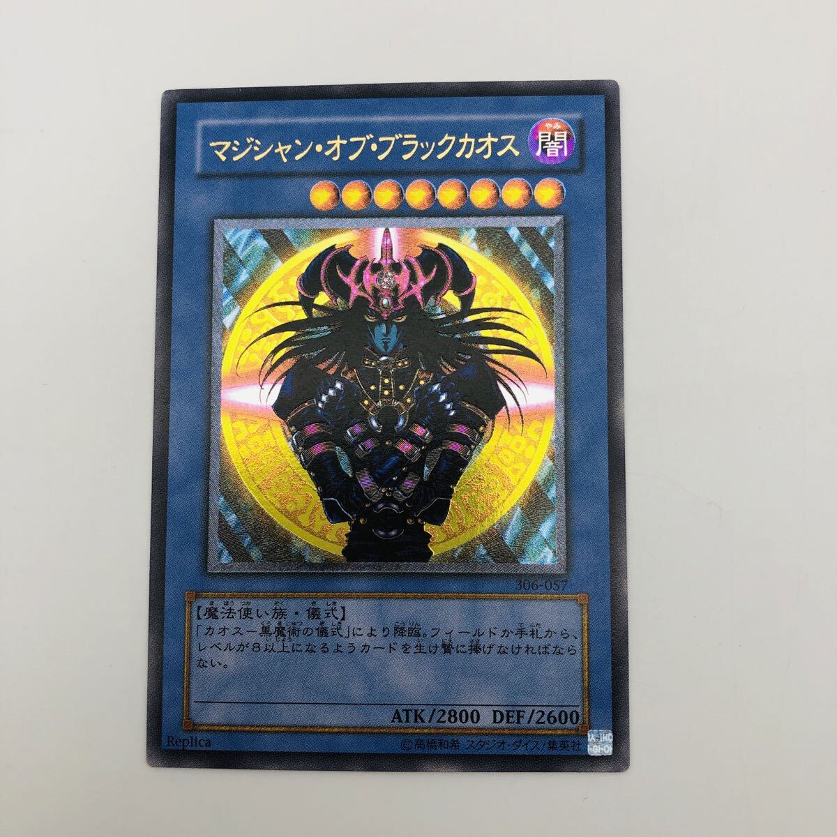 2026年最新】Yahoo!オークション -マジシャンオブブラックカオスの中古