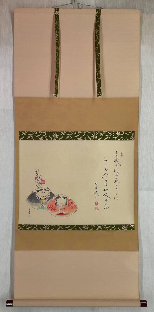 Yahoo!オークション -「小林太玄」の落札相場・落札価格