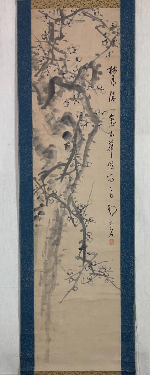 2026年最新】Yahoo!オークション -津田白印(書)の中古品・新品・未使用