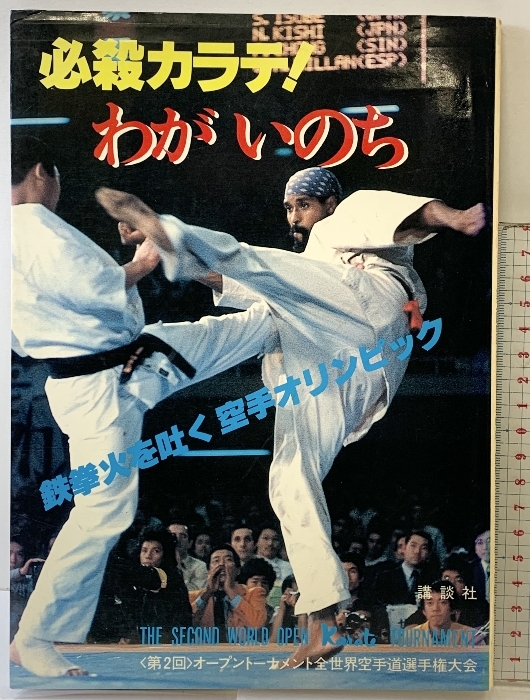 2026年最新】Yahoo!オークション -極真会館の中古品・新品・未使用品一覧